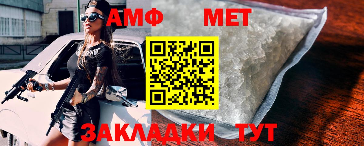 АМФ 98%  Вход с VPN  Amphetamine  Батайск 