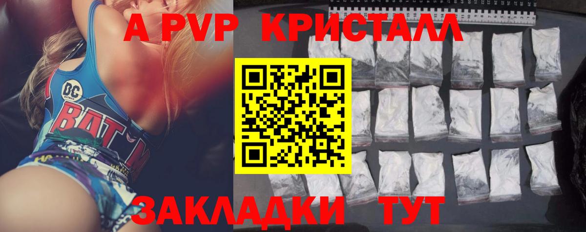 A-PVP СК КРИС  A-PVP VHQ  А ПВП  Батайск  Вход с VPN  Alfa_PVP СК 
