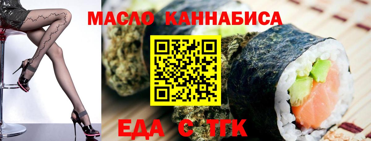 Батайск  Печенье с ТГК конопля  Вход с VPN 
