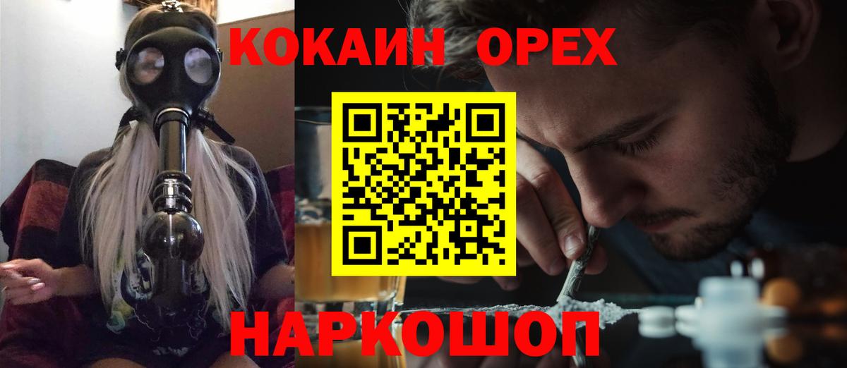 Кокаин FishScale  Вход с VPN  Cocaine Эквадор  Батайск 