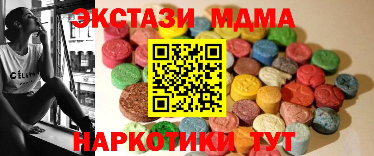 Экстази MDMA  Вход с VPN  Экстази DUBAI  Батайск 