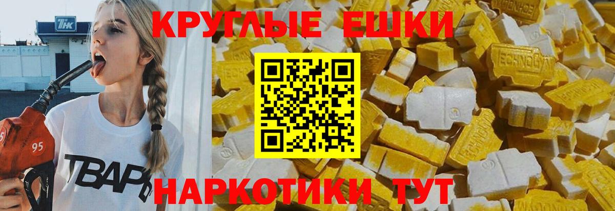 Экстази 280 MDMA Батайск