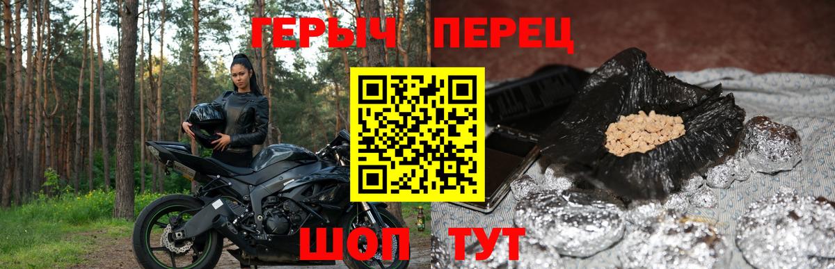 Героин афганец  Вход с VPN  Батайск 