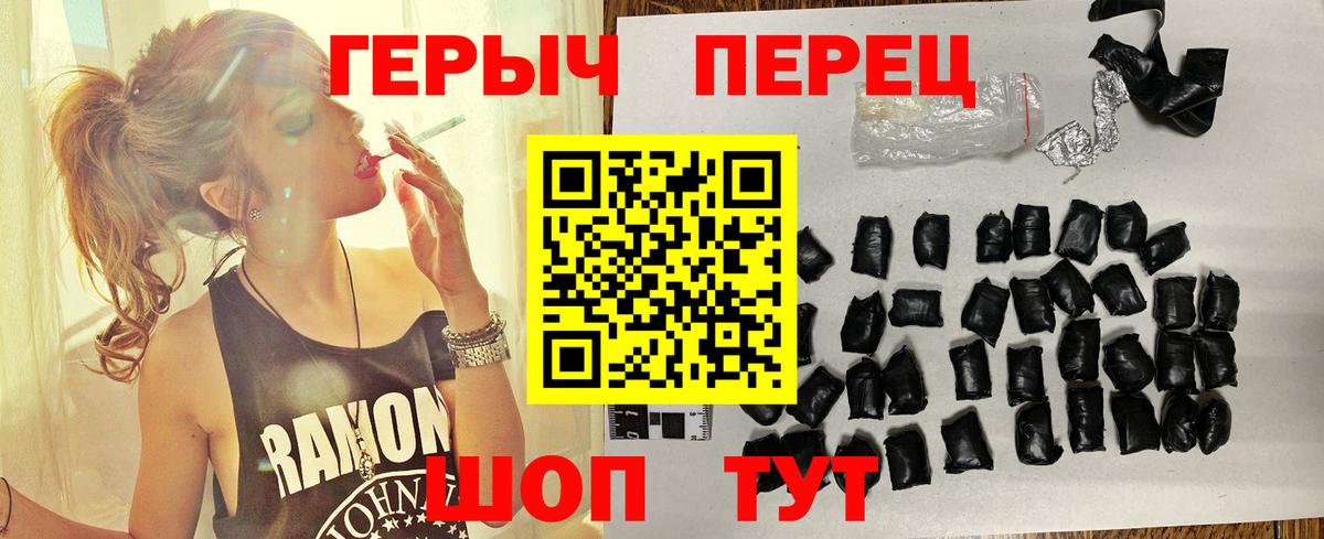 Героин гречка Батайск