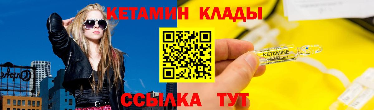 Батайск  Кетамин ketamine  Вход с VPN 