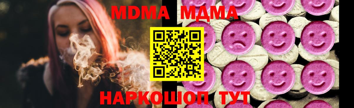 Батайск  MDMA кристаллы  MDMA VHQ  MDMA  Вход с VPN 