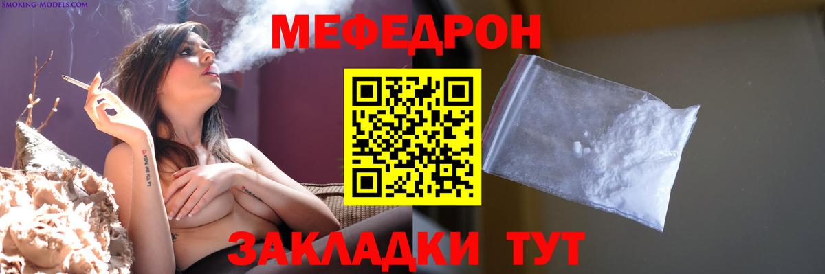 Мефедрон мука Батайск
