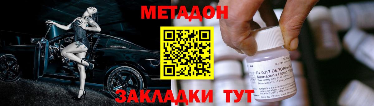 мега зеркало  Вход с VPN  Батайск  МЕТАДОН белоснежный  Метадон methadone 