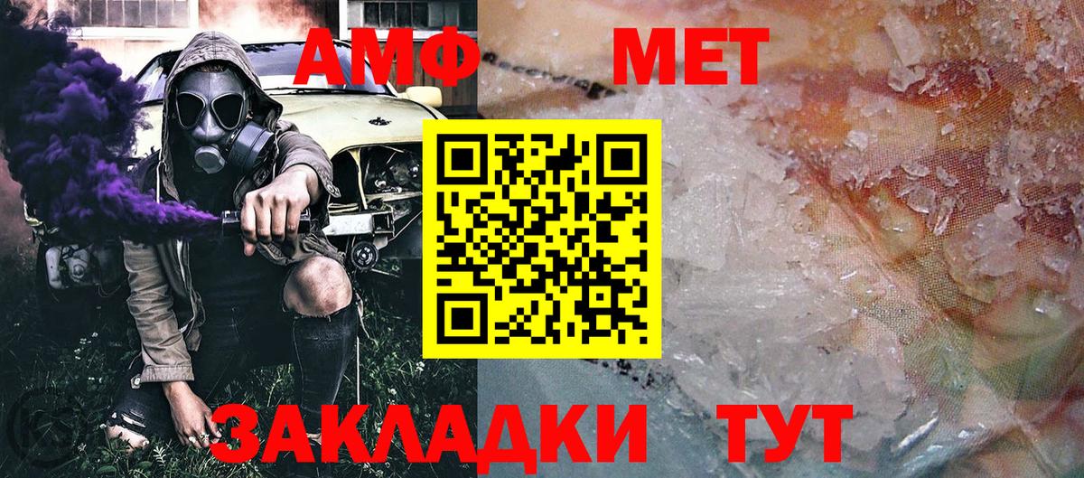 Метамфетамин витя Батайск