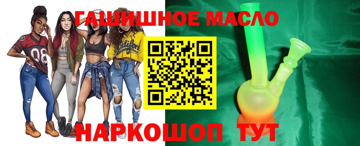 ТГК вейп с тгк Батайск